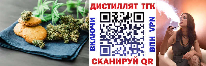 Купить где  Новое Девяткино  Еда ТГК конопля 