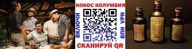 COCAIN Колумбийский  Купить где  Новое Девяткино 