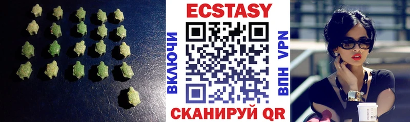 Купить Новое Девяткино Ecstasy 250 мг