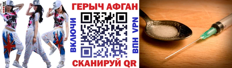 Купить где  Новое Девяткино  ГЕРОИН афганец 