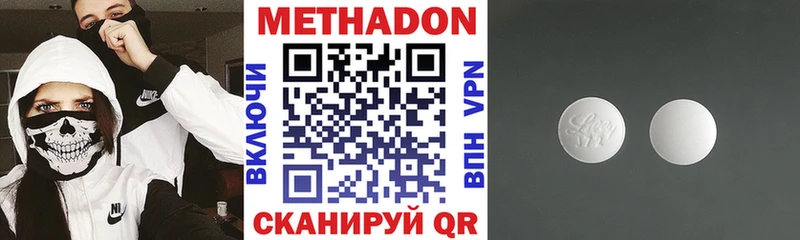 МЕТАДОН кристалл Новое Девяткино