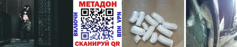 Купить закладки  Новое Девяткино  МЕТАДОН methadone 